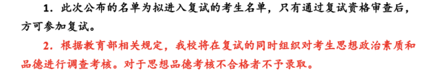 考研生总获利专科排第一被刷 曾被曝在寝室虐杀猫？校方复兴